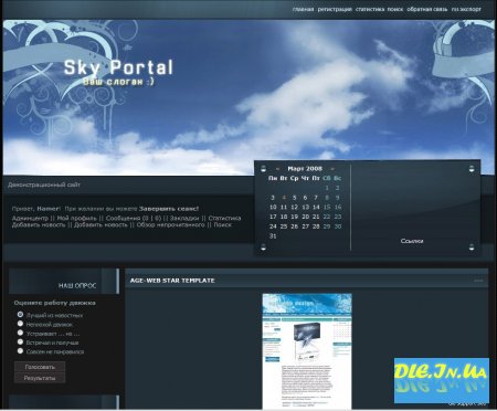 SkyPortal