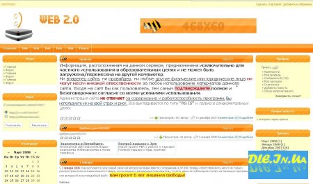 Web 2.0 Orange