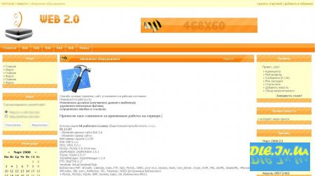 Web 2.0 Orange