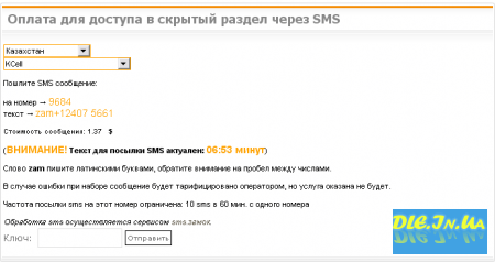 Pay Mod WM & SMS