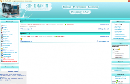  softman