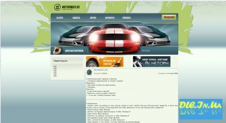    motorwars.ru