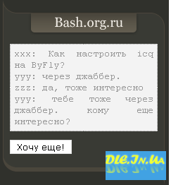    bash.org.ru