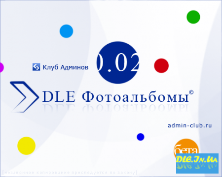 . DLE  (v.0.02 )