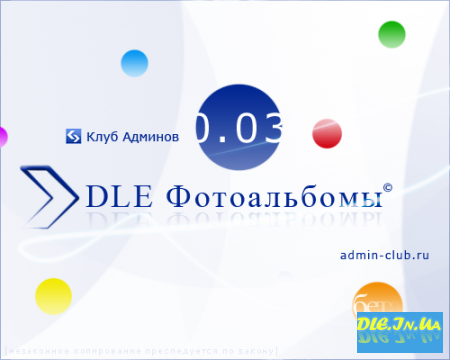 . DLE  (v.0.03 beta)