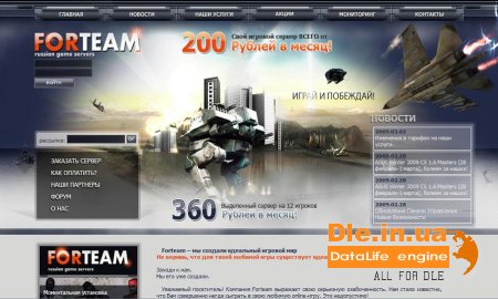   forteam.ru