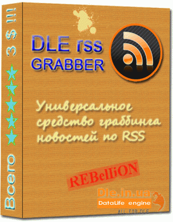 DLE RSS GRABBER ( )