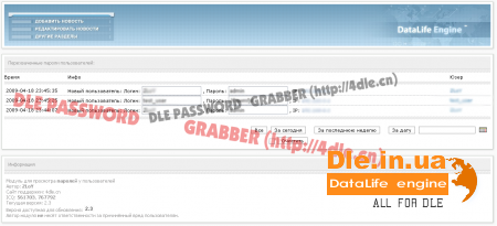 DLE password Grabber v 2.3