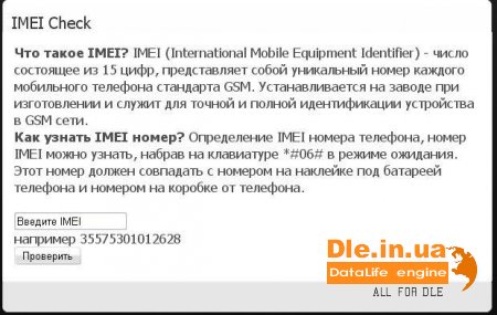 DLE IMEI Checker