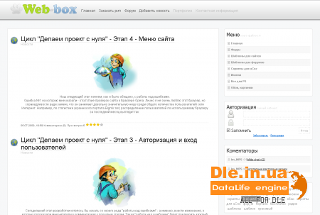 Web-box  