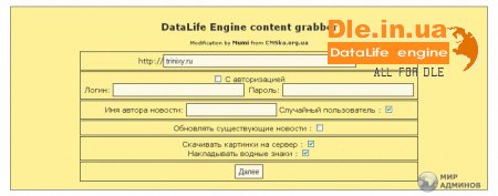 DataLife Engine content grabber