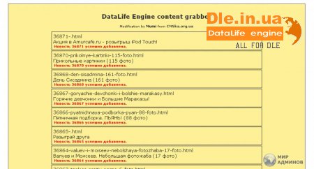 DataLife Engine content grabber