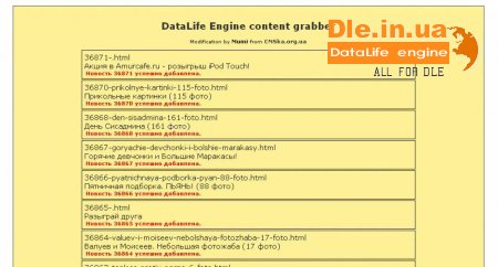 DataLife Engine content grabber