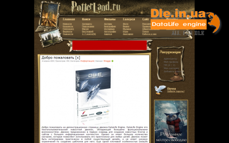   potterland.ru