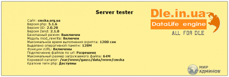 Server tester