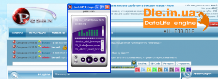 "Flash-Mp3 Player"  DLE mChat