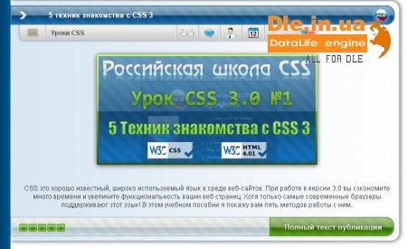     _www.css-school.ru