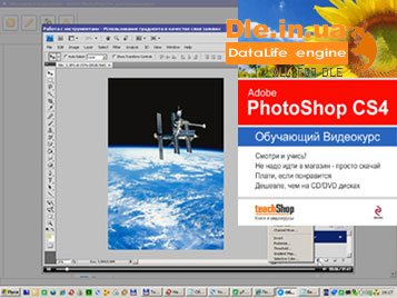 Adobe Photoshop CS4  