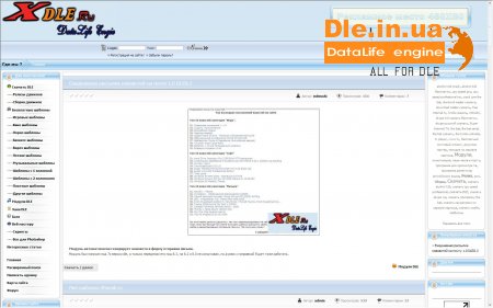 Template xDLE.Ru [Russian]