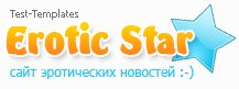 Erotic Star (Test-Templates)