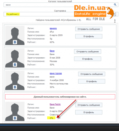 VRating For DLE 2.1.0 [*Search Version*] [*Free*]