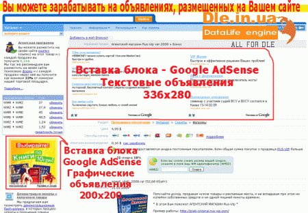   Plati.ru + Google AdSense + Mainlink