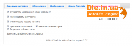 YouTube Video Grabber 0.7.7