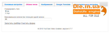 YouTube Video Grabber 0.7.7