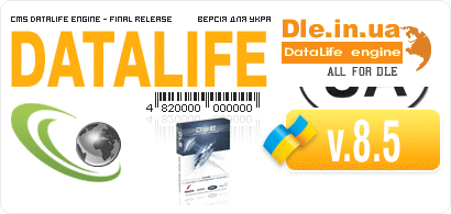   DataLife Engine 8.5