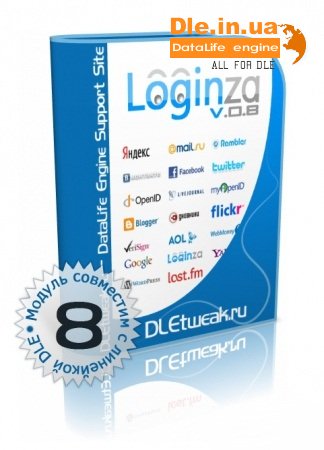 Loginza для DataLife Engine v.0.8