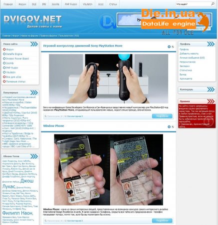   Dvigov.net