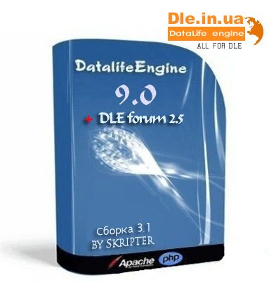 DLE 9.0 & DLE forum 2.5 by Skripter v. 3.1