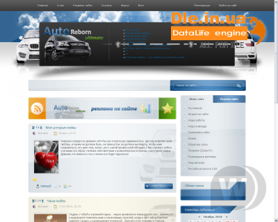 DLE  - Auto Reborn Ultimate  Dle 9.0