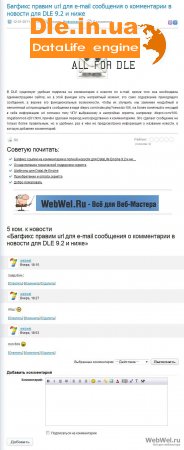  "seowitnew"   DLE 9.2