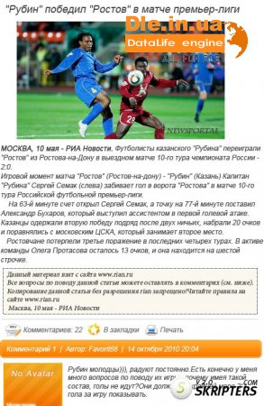  NewsPortal+PSD  HTML (DLE 9.2)