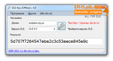 DLE KeyGen 4.0.0.2 by lifediz