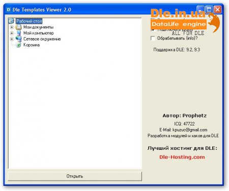 Dle Templates Viewer 2.0