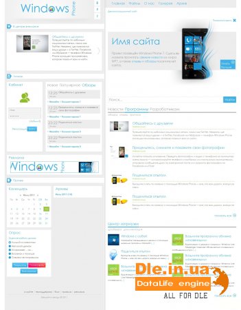  Windows Phone 7 DLE v.2