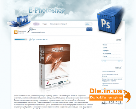  "E-Photoshop"  DLE 9.5