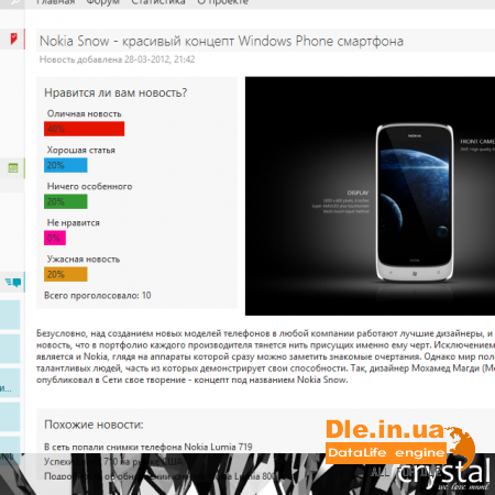 Windows Phone  DataLife Engine 9.5  Crystal